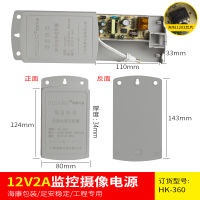 监控防水电源12v2a24W海康摄像头抽拉盒室外变压安防适配器HK-330 浅黄色