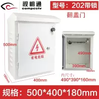 视明通 监控防水箱室外配电箱户外防雨电源盒安防弱电设备接线箱 202款(带锁)