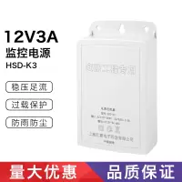 12V3A监控电源适配器摄像头室外防水监控电源抽拉盒2A2.5A变压器