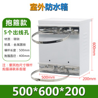 监控防水箱铁盒屋顶型300*400*180户外防水电源配电箱500*400*200 褐色