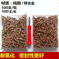 轮胎南万气门芯汽车气门嘴气门芯通用纯铜/锌合金气门芯 纯铜气门芯1000支/袋
