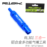 RISK 自行车美式气门芯工具 轮胎管胎法式气嘴延长杆拆卸扳手工具 法嘴美嘴气门芯工具(三合一)