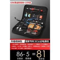 恒温电烙铁套装家用电子维修可调温电洛铁焊锡锡焊焊接工具电焊笔 豪华60W恒温带灯黑金刚15件套+收纳包 仅81