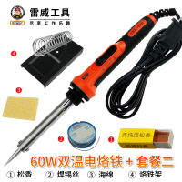 雷威恒温电烙铁套装家用电子维修电洛铁焊锡锡焊焊接工具电焊笔 60W带灯 带开关 可调温[5件套]