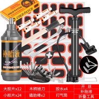 自行车补胎胶片工具套装摩托车电动车轮胎修补单车冷补胶内胎贴片 补胎胶片套装+2小撬棒+补胎液+气筒+16合一工具