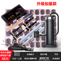 自行车补胎胶片胶水山地车摩托车电动车补胎工具套装修补冷补胶片 30小片+16大片+4胶水+锉刀+开丝+2大撬棒+脚踏气筒