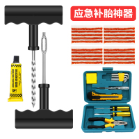 公路应急摩托车蘑菇钉汽车真空轮胎快速补胎工具设备大全套装神器 补胎工具套餐[配送20根胶条+工具箱]