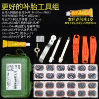 教授单车补胎工具套装代驾山地自行车撬胎棒冷补配件补胎胶片胶水 A-【更好补胎工具组】送胶水1个