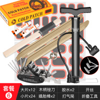 补胎工具套装胶片冷补胶水摩托车电动车山地车自行车修胎补胎神器 套装6[24小片+12大片+2胶水+锉刀+开丝+2大撬棒+