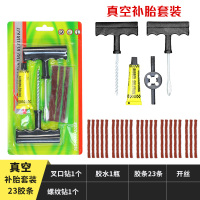 摩托车补胎工具套装真空胎快速补胎胶条自行车电动车应急胶水液 真空补胎套装+20根散装补胎条+开丝