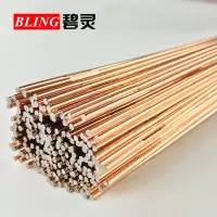 焊材TIG-50碳钢氩弧焊丝1.6/2.0/2.4/3.2氩弧焊铁丝 碳钢焊条J422 TIG-50 1.6mm