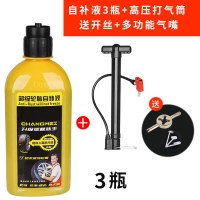 自动补胎液真空胎自补胶通用汽车自行车电动摩托车轮胎自补液胶水 轮胎补胎液3瓶+打气筒+开丝+多功能气嘴