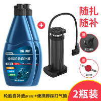 轮胎自补液摩托车自行车真空胎专用电瓶电动车自动充气补胎液胶水 防冻型2瓶+便携脚踩打气筒[专为女生设计]