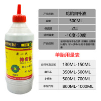 汽车轮胎自补液摩托车电动车自行车真空胎内胎自动补胎液补胎胶水 新丰泰自补液4瓶