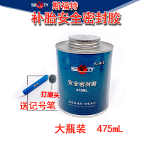 斯福特汽车轮胎蘑菇钉补胎黑色安全密封胶胶片胶水工具防止串气 大瓶[475ml]送记号笔+打磨头