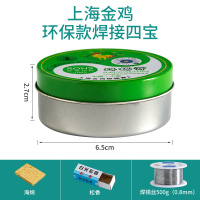 焊锡膏锡浆松香助焊剂免清洗易上锡无酸无卤工具辅料焊油手机维修 [焊接四宝环保款]焊锡膏+海绵+松香+焊锡丝500g-0.