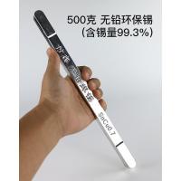 无铅高纯度焊锡条云南纯锡家装用锡炉专用波峰焊?焊63%低熔点棒 无铅锡条500克sn99.3（适用：环保产品焊接）