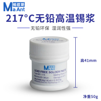 蚂蚁昕锡浆 手机维修CPU主板焊锡膏有铅含银高中低温环保无铅植锡 MY-17A高温无铅含银217度