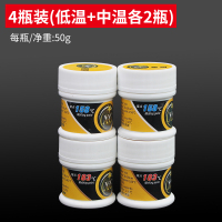 蓝锐星哥中层低温158 芯片中温183手机焊锡膏不含铅 蓝锐星哥锡膏 低温+中温(各2瓶)4瓶