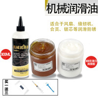 润滑油机械家用防盗门合页异响钥匙孔门窗门轴门锁芯锁具防锈喷剂 300ML+黄脂+白脂