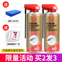车窗润滑剂车用门轴清洗电动玻璃升降专用防锈油汽车异响消除神器 [90%人选择]两瓶装 活动 再送1瓶 实发3瓶
