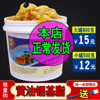 象力黄油润滑脂耐高温固态润滑油机械车门天窗轴承防锈锂基脂牛油 大罐装800克[1.5斤多] (第二罐减3元)