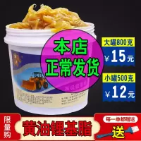 象力黄油润滑脂耐高温固态润滑油机械车门天窗轴承防锈锂基脂牛油 大罐装800克[1.5斤多] (第二罐减3元)