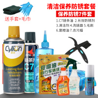 赛领自行车润滑油山地车链条清洁清洗剂公路车单车链条油防锈防尘 C7链条养护长效防锈【七件套】