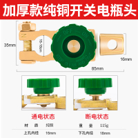 电瓶桩头卡子纯铜加厚汽车蓄电池电瓶接线端子夹头电瓶柱接头夹子 【加厚】纯铜负极断电开关【17mm】