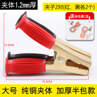 加厚电瓶夹子纯铜汽车搭火线强力鳄鱼夹蓄电池电线连接线卡子小号 纯铜夹加厚大号16CM半包-2对[黑红共4个]
