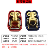 汽车电瓶夹子新型加厚连接线纯铜电线电瓶线连接头蓄电池桩头卡子 加厚纯铜红蓝开关款桩头一对