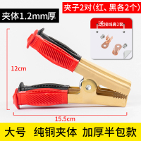 加厚电瓶夹子纯铜汽车搭火线强力鳄鱼夹蓄电池电线连接卡子大小号 纯铜夹加厚大号16CM半包-2对[黑红共4个]