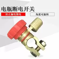 汽车新款夹断电防漏电镀铜卡子保护电瓶开关延长跑电电瓶卫士 L型