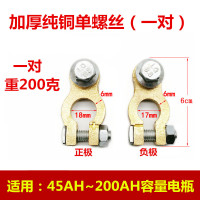 电瓶桩头纯铜加厚汽车蓄电池头电瓶卡子接线端子夹电瓶接头柱货车 纯铜加厚单螺丝（一对）