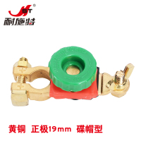 耐施特汽车黄铜电瓶断电开关蓄电池桩头端子卡子接头保护防漏电 黄铜正极(大头19mm) 蝶帽型开关