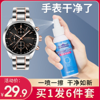表带清洁剂液树脂不锈钢首饰洗银水卡西欧手表清洗液去污保养神器