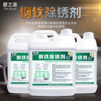 工业强力除锈剂五金钢铁不锈钢快速去锈水钢筋螺纹金属除锈防锈剂