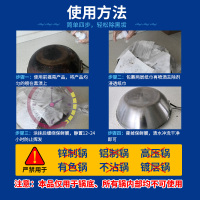 锅底黑垢清洁剂去除不锈钢铁锅炒锅烧焦垢烧烤架油垢污渍膏清洗剂