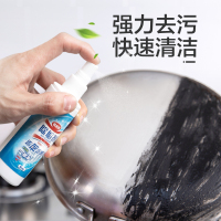 居家锅底黑垢清洁剂厨房不锈钢锅强力去污黑焦除垢泡沫清洗神器