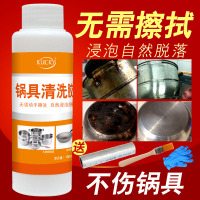 锅底黑垢清洁剂家用去除油垢烧痕焦渍清洗不锈钢锅具强力去污神器