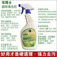 装修瓷砖清洁剂金属划痕铁锈去除填缝剂清洗玻璃门窗水泥清理神器