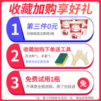 日本淋浴房玻璃水垢清洁剂不锈钢清洁膏强力去污浴室玻璃水清洗剂