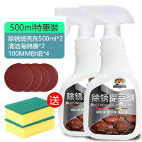 防锈润滑剂金属强力去锈神器灶台煤气灶生锈黄点锈斑车用快速清洗 除锈提亮剂500ml/两瓶装 送海绵+砂纸