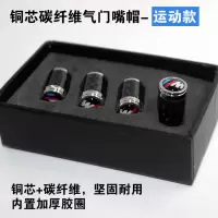 汽车轮胎气门嘴芯帽3系1系5系bmw改装宝马M标款x3x5x7金属气嘴 铜芯碳纤-M标款