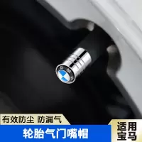 宝马气门嘴帽新5系3系7系X1X3X5X6GT 汽车改装车标轮胎帽盖螺丝帽 宝马标-4个(合金)