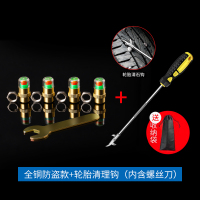 胎压监测气嘴帽汽门专用多功能防尘帽防盗气门嘴子盖轮胎小车轿# [全铜防盗款]4只装+扳手+轮胎清理钩★