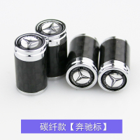 奔驰W213气门嘴 C级E级GLC GLA GLS GLE外饰改装轮胎气门芯装饰帽 碳纤款[奔驰标]