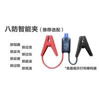 汽车应急启动电源用电瓶夹子车充电器搭火线兼容小能人普仕顿 8防智能电瓶夹