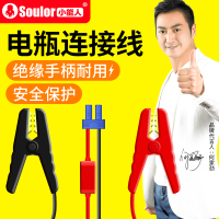 [配件]加粗电瓶夹 小能人汽车应急启动电源夹子电瓶搭火线 [配件]加粗电瓶夹