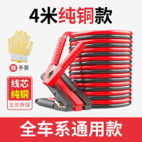 汽车电瓶线搭火线夹子纯铜接电瓶加厚打火连接线过江龙夹子搭电线 [4米纯铜款]12mm线径(适用于大型SUV货车)送手套